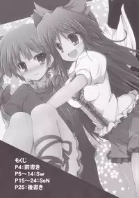 (Reitaisai 8) [ASTRONOMY, TACO (SeN, Sw)] Hiyashi Okuu Hajimemashita (Touhou Project)