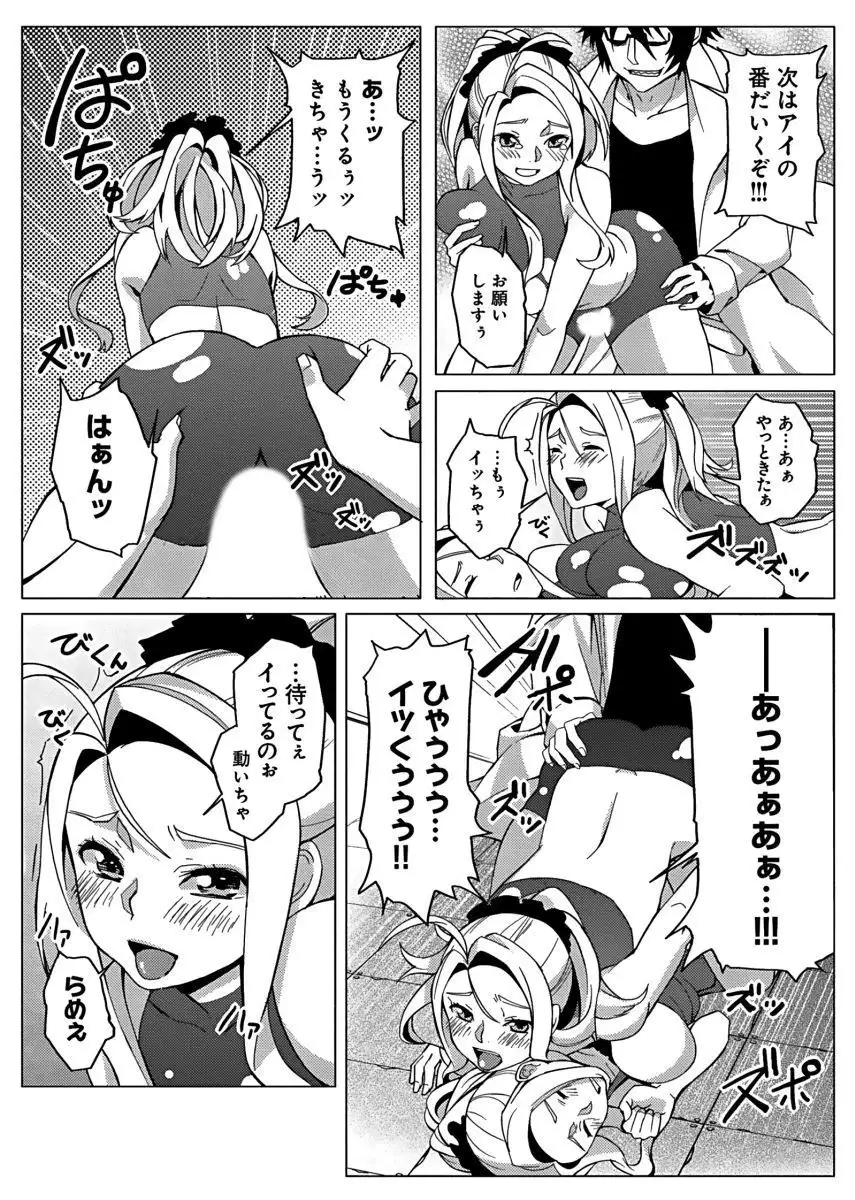 Fukusei Kanojo ~Ore dake ni Kaikyaku Kaihou~