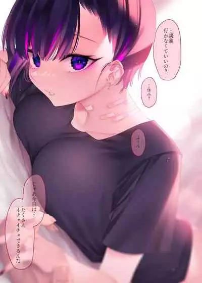 Mecha Eroi kedo Sasoi ni Nottara Hametsushisou na Ko