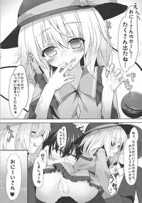 (Reitaisai 15) [Kinokomushin (Kinokomushi)] KINOKOS TOUHOU BOX (Touhou Project)