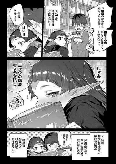 Ihou no Otome - Monster Girls in Another World