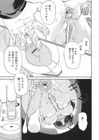 [Buzz Buzz (Shiina Kazuki)] Nakazu Ou