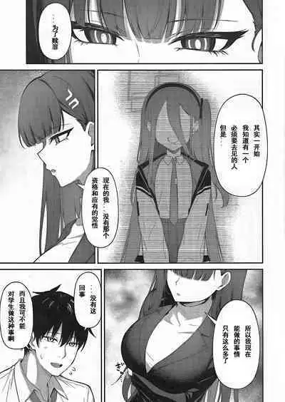 Tsukatsuki Rio no Shokuzai | 调月莉音的赎罪