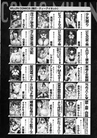 COMIC MILF 2016-04 Vol. 29