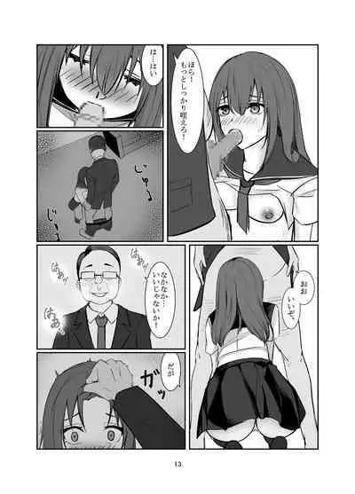 Ojisan ni Sukihodai Sareru Onnanoko no Hanashi