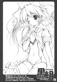 (C66) [Bluegrass (Oshiki Hitoshi)] KUROGUMI vol.3