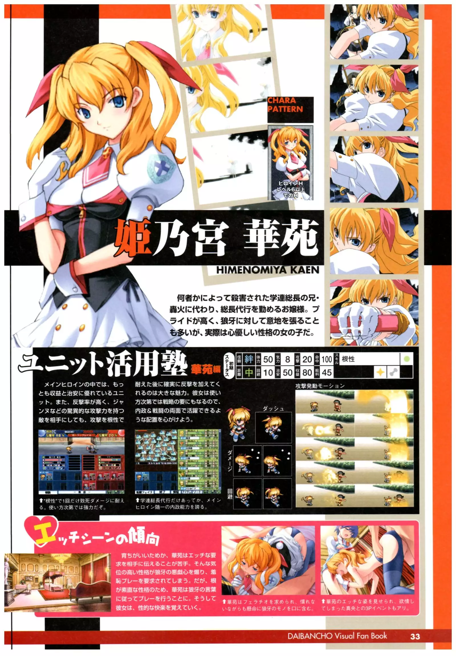 大番長 visual fan book