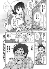 Men's Young 2009-12 [Digital]