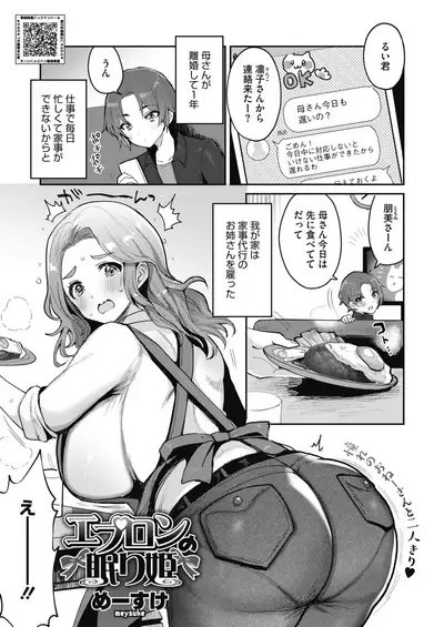 COMIC HOTMILK 2022-09 [Digital]