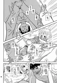 (C81) [380 (Sabawo)] Gang Biyori