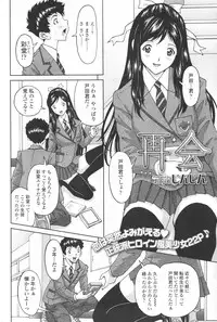 COMIC SIGMA 2012-07 Vol.68