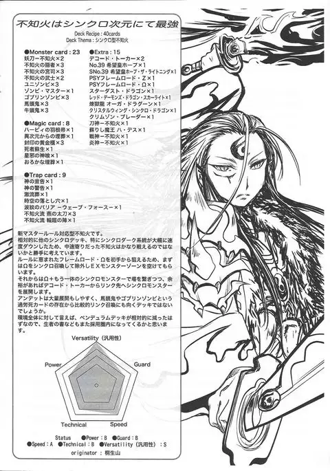 Shunkan Yu-Gi-Oh 2017