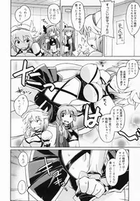 COMIC MEGAMILK 2012-08 Vol.26