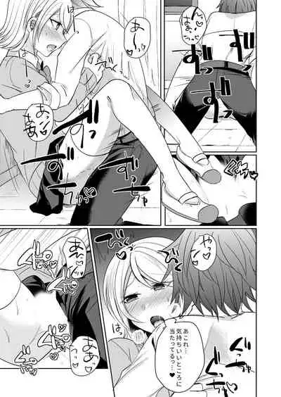 [Shogota] Tenkou Shonichi no Gal ni Iretara... Jitsu wa Shojo! ~Sonna ni Hageshiku Shicha Damee...~ 1-3