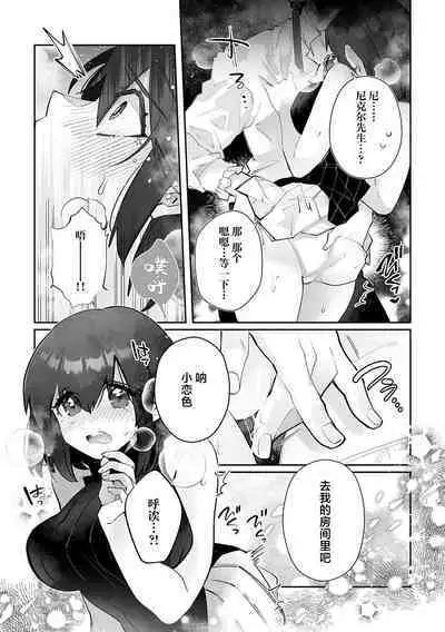 [Matagi Taro] Fujikawa Koiro, Isekai de Mechakucha Ikaserareru Koto ni Narimashita. ~Senshi mo Kenja mo Shinkan mo... Watashi no Karada ni Muchuu na no!?~ | 藤川恋色，在异世界被玩弄得一塌糊涂。战士、贤者、神官…都沉迷于我的身体！？~ 1-8 [Chinese] [莉赛特汉化组]