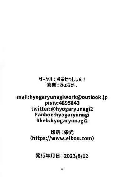 Buttonde KU! Peko Mari Summer