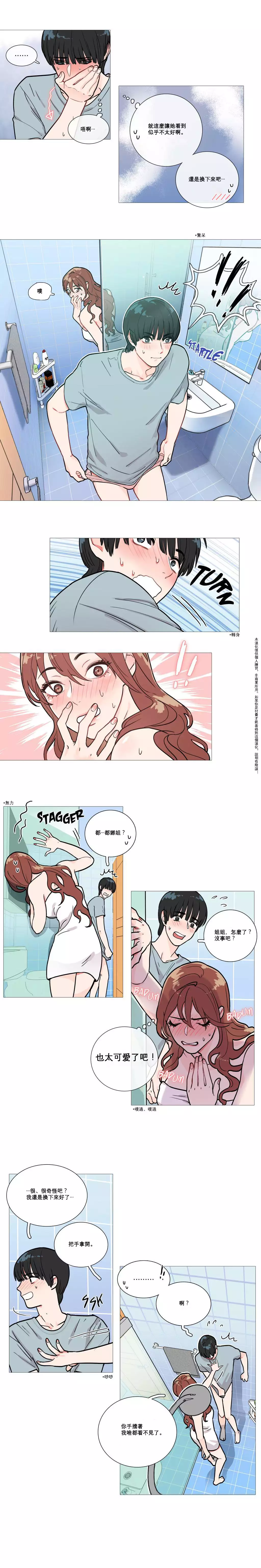 Sadistic Beauty Ch.1-36