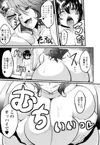 [Matsumoto Katsuya] Boin MILF + Melonbooks leaflet