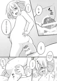 (C91) [Tonzura Douchuu (Kazawa)] Docchi ga Saki ni Dekiru kana? (Touhou Project)