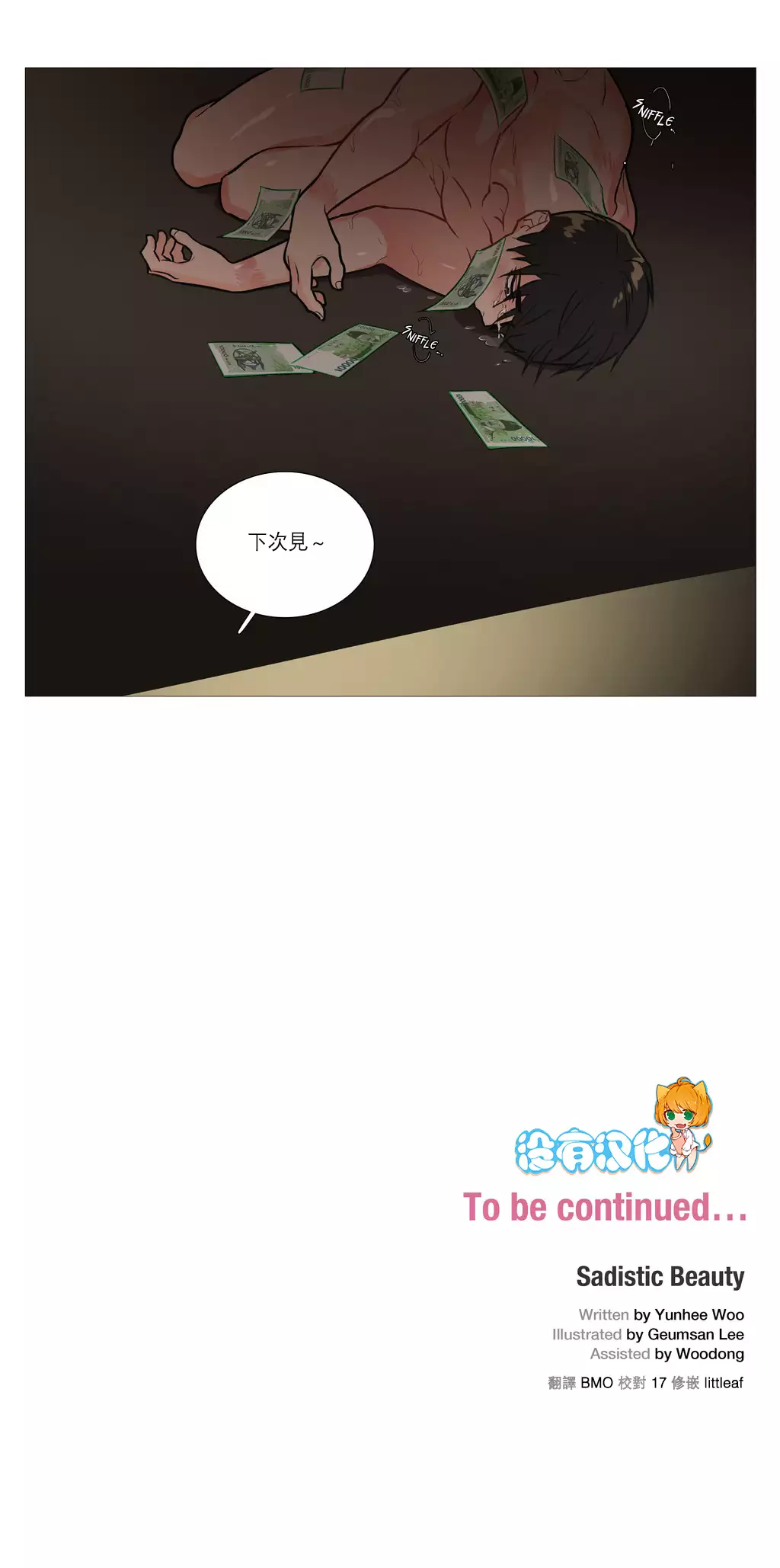 Sadistic Beauty Ch.1-36