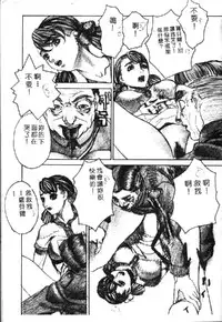 [Anthology] Ryoujoku Gakkou Vol. 1 [Chinese]