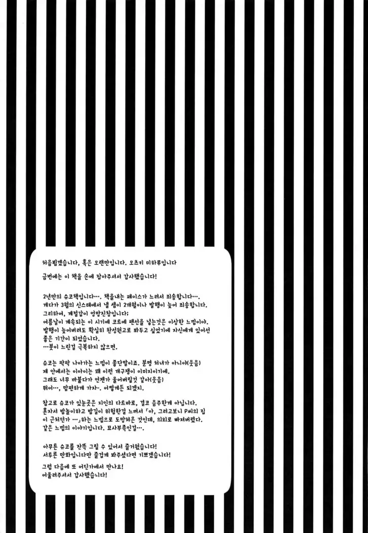 iedesyouzyo | 가출소녀