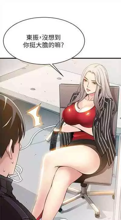 [週日] [Gyou & husky team] 弱點 1-107 官方中文（連載中）