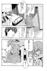 (C71) [SEVEN GODS! (Kaede Sinryuu, Nanagami You)] SYNCHROCORD 4 (Neon Genesis Evangelion)