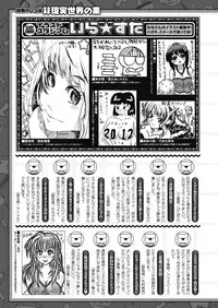 COMIC Unreal 2012-02 Vol. 35 [Digital]