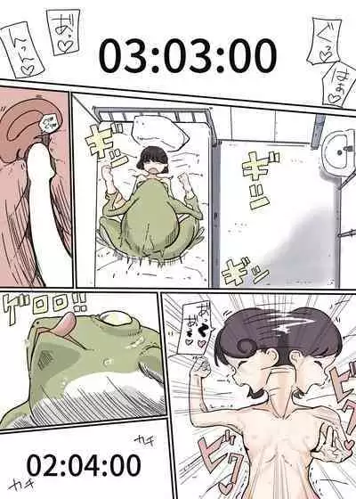 Butterfly Kamen Kanketsu Hen