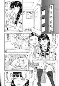 [Takeuchi Reona] Oyako Soukan