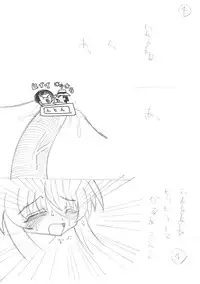 [MYON+1] Nyarurafu! (Haiyore! Nyaruko-san)