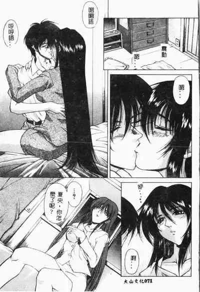 Biane - Flattery Older Sister.