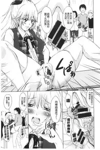 [Outou Chieri] Mix Cherry | 調合的小櫻桃 [Chinese]