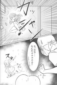 Pure na dake ja, Irarenai!