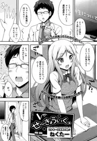COMIC Maihime Musou Act. 06 2013-07