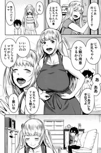 COMIC Shingeki 2016-11 [Digital]