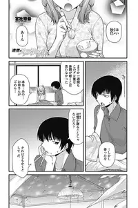 COMIC Penguin Club 2012-12 Vol.316 [Digital]