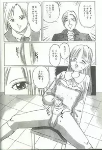 Cotton Comic 1994-06 [Incomplete]