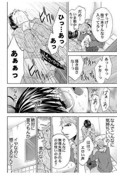 [Sasaki Sasa] Dansou Kyoushi ~H Shori wa Migawari Sensei~ 1-3