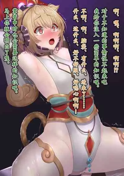 Andira Sennou Suit Shinshoku