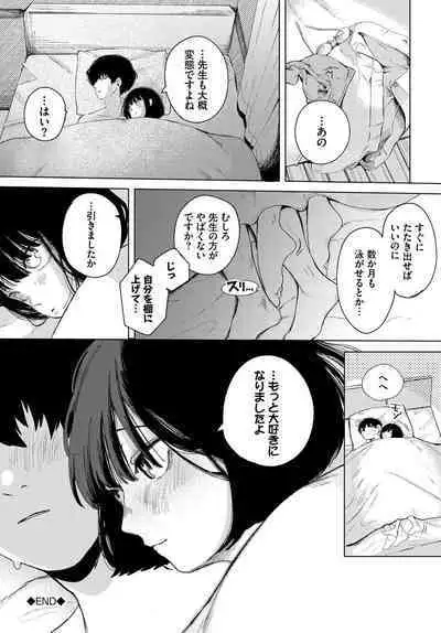 Dungeon Kouryaku wa SEX de!! Vol. 13