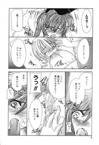 [Anthology] Pure Petit Vol. 4