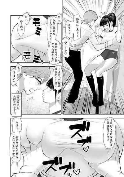 [Sairi Keibun] Yume Cos Love Love Ecchi Paradise [Digital]