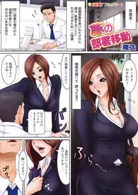 COMIC Bazooka 2012-04