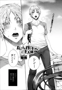 COMIC Penguin Celeb 2013-12