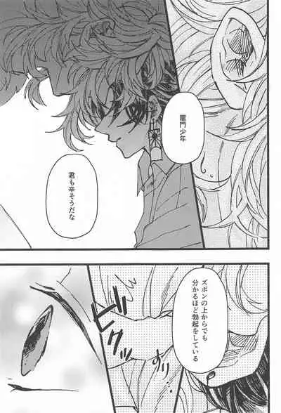 Ki ni Naru nara Tameshite miyou ka