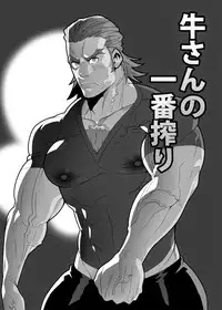 [Maraparte (Kojima Shoutarou)] Gyuu-san no ichibanshibori (TIGER & BUNNY) [Digital]