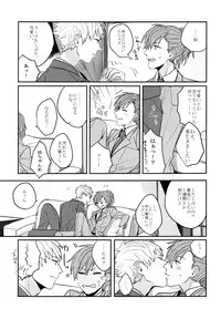 (Brain Breaker5) [Neoteny (Waka)] Konditorei (DRAMAtical Murder)