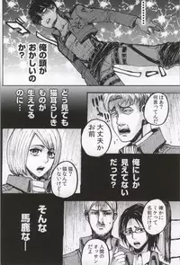 (C86) [Onjire (Tamy)] ONGRE2013 (Shingeki no Kyojin)